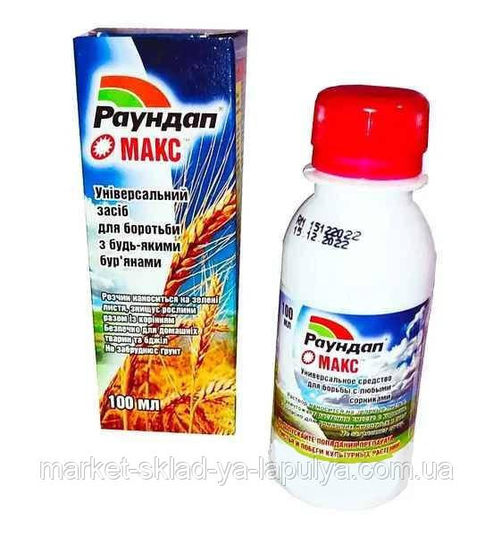 Раундап Макс 100 мл, фото 1