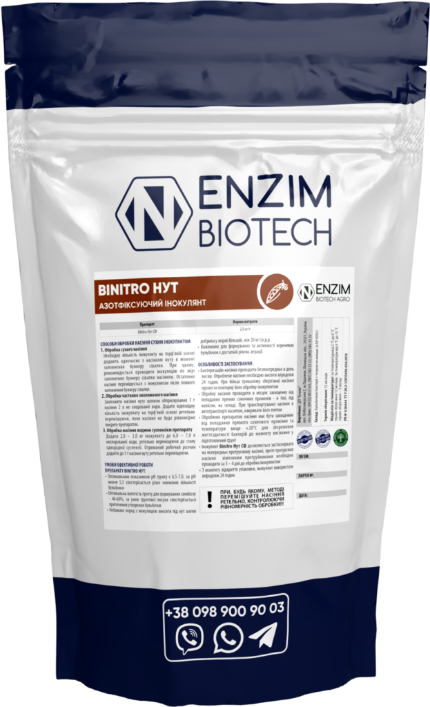 Інокулянт BiNitro (Бінітро) Нут СФ (суха фракція) ENZIM BIOTECH 1 кг