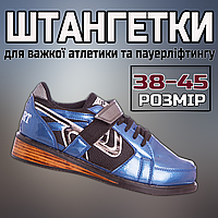 Штангетки для тяжелой атлетики и пауэрлифтинга Zelart спортивная обувь для жима и приседаний 38-45
