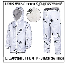 Армійський зимовий костюм-лякса для маскування, що Маскує костюм ЗСУ, Маскхалат зимовий клякс для ЗСУ
