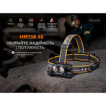 Ліхтар налобний Fenix HM75R SE, фото 5