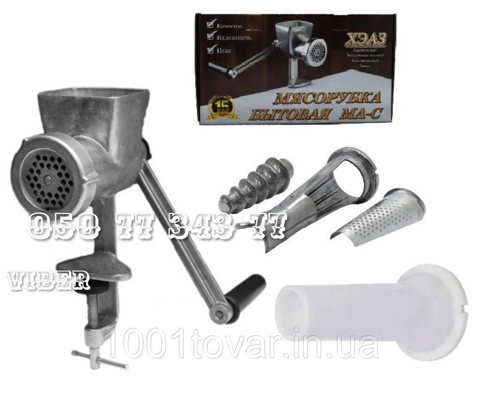 М'ясорубка ручна побутова з насадками для соку та ковбаси МА-С ХЕАЗ, фото 1
