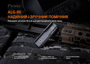 Кріплення на зброю для виносної кнопки Fenix ALG-06, фото 4
