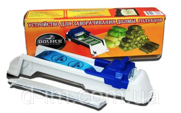 Машинка для приготування голубців, долми Dolmer Долмер / ART-0200 (замовлення від 10шт) (48шт)