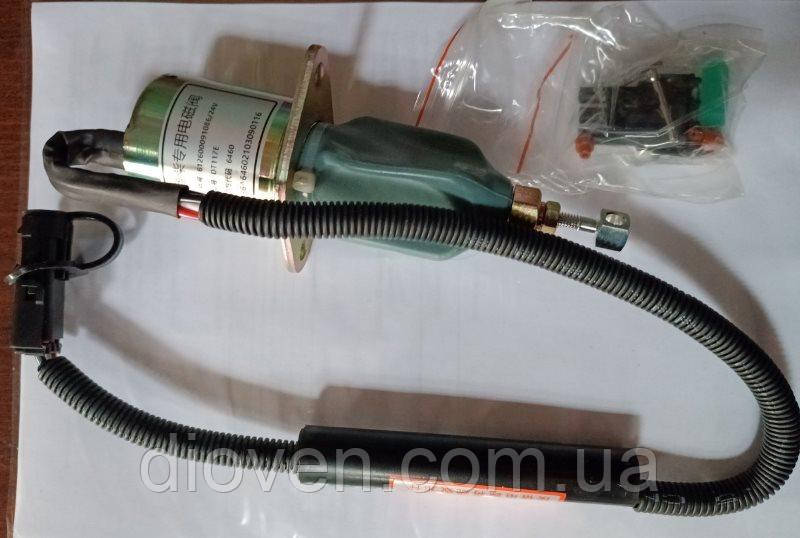 Клапан електромагнітний 24 В соленоїд, палива та зупинки двигуна Weichai WD615 WD10 612600180175 (Арт. 612600091086)