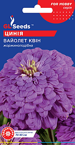 Насіння цинії Вайолет квін 0,5г GL Seeds