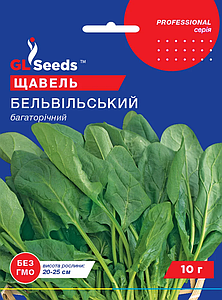 Насіння щавлю Бельвільський 10г GL Seeds