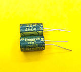 Конденсатори 450 v 22 mF, мкФ changxin, фото 3