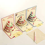 Листівка вітальня. 3D-кришка "З днем народження" тривимірний подарунок ручної роботи + конверт, фото 7