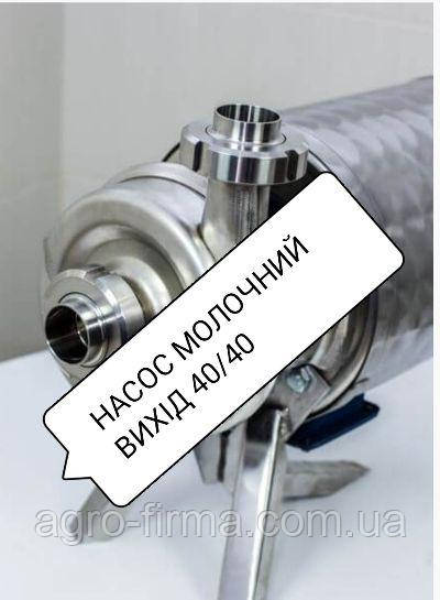 Насос молочний (харчовий) 10 куб. Штуцери купуються окремо, фото 1