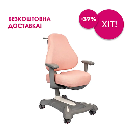 Дитяче універсальне крісло FunDesk Bravo Pink з підлокітниками, фото 1