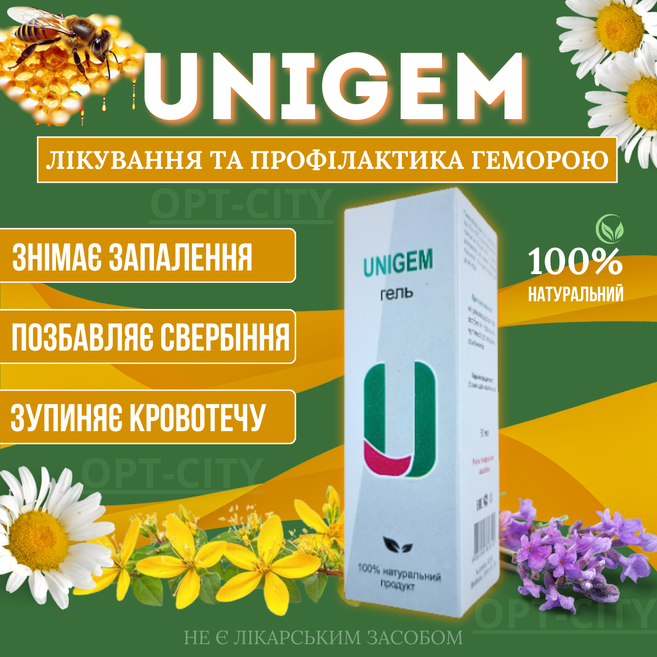 Гель від геморою ЮніГем позбавляє болю з перших застосувань Unigem
