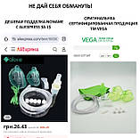 Фильтри Vega Набор фильтрів 5шт для інгалятор небулайзер VEGA ОРИГІНАЛЬНЫЙ НАБІР, фото 4