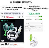 Фильтри Vega Набор фильтрів 5шт для інгалятор небулайзер VEGA ОРИГІНАЛЬНЫЙ НАБІР, фото 5