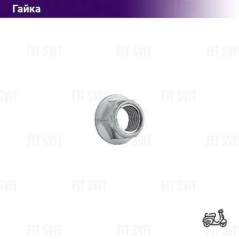 Гайка M14 x 1.25 заднього колеса Honda Dio/Tact/Lead, Yamaha