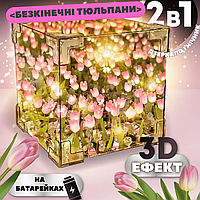 Ночник светильник бесконечные тюльпаны в прозрачном зеркальном кубе подарок для девушки на 8 марта