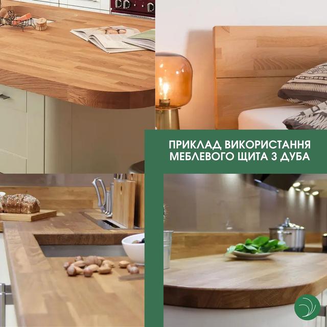 Меблевий щит із дуба купити Мукачево