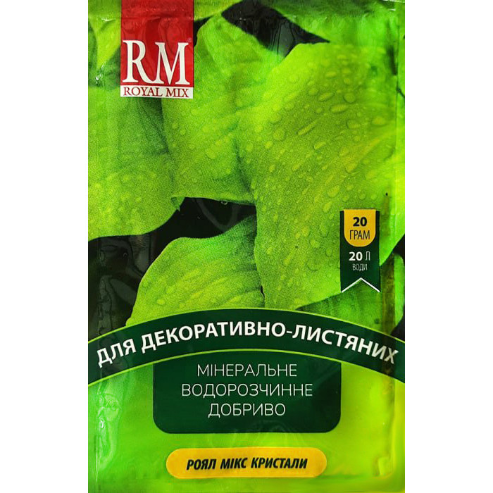 Добриво для декоративно-листяних Royal mix Кристаллы, 20 г