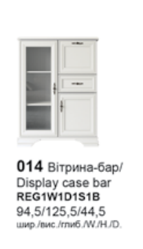 Вітрина-бар REG1W1D1S1B Кентукі БРВ Білий, фото 1