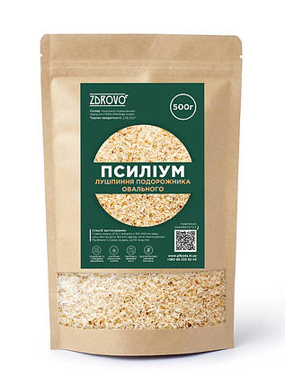 Псилліум (лушпиння насіння подорожника) psyllium псиліум - 500 g ZDROVO, фото 2