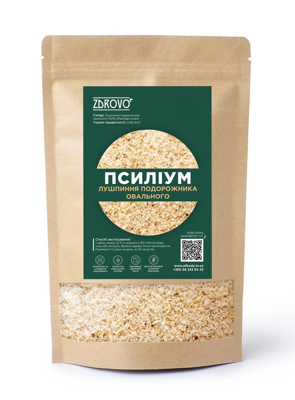 Псилліум лушпиння насіння подорожника 10 кг Псиліум клітковина подорожника Псилліум для шлунка Natur
