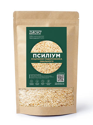 Псиліум (лушпиння насіння подорожника) psyllium - 1000 g, ZDROVO, фото 2
