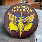 Завжди перші шеврон / патч круглий