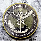 Воєнна розвідка України ВРУ польовий об'ємний шеврон / патч
