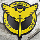 Воєнна розвідка України сова шеврон / патч