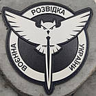 ЗСУ Військова розвідка України сова ГУР шеврон / патч