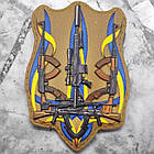 Тризуб зі зброї койот патч / шеврон