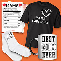Подарунковий набір для мами "Мама гарнюня" до 8 березня або на День Матері