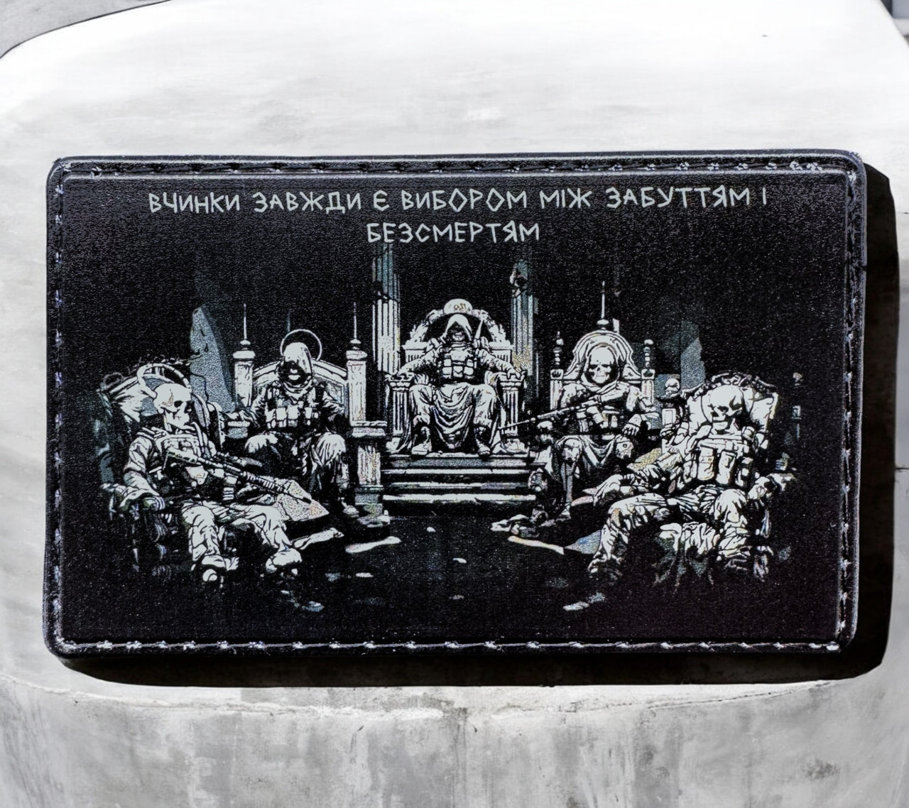 Патч / шеврон Вчинки завжди є вибором між забуттям і безсмертям, фото 1