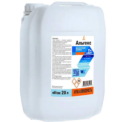 Альгекс, альгіцид проти зелені та водорослей у басейні, 20 л