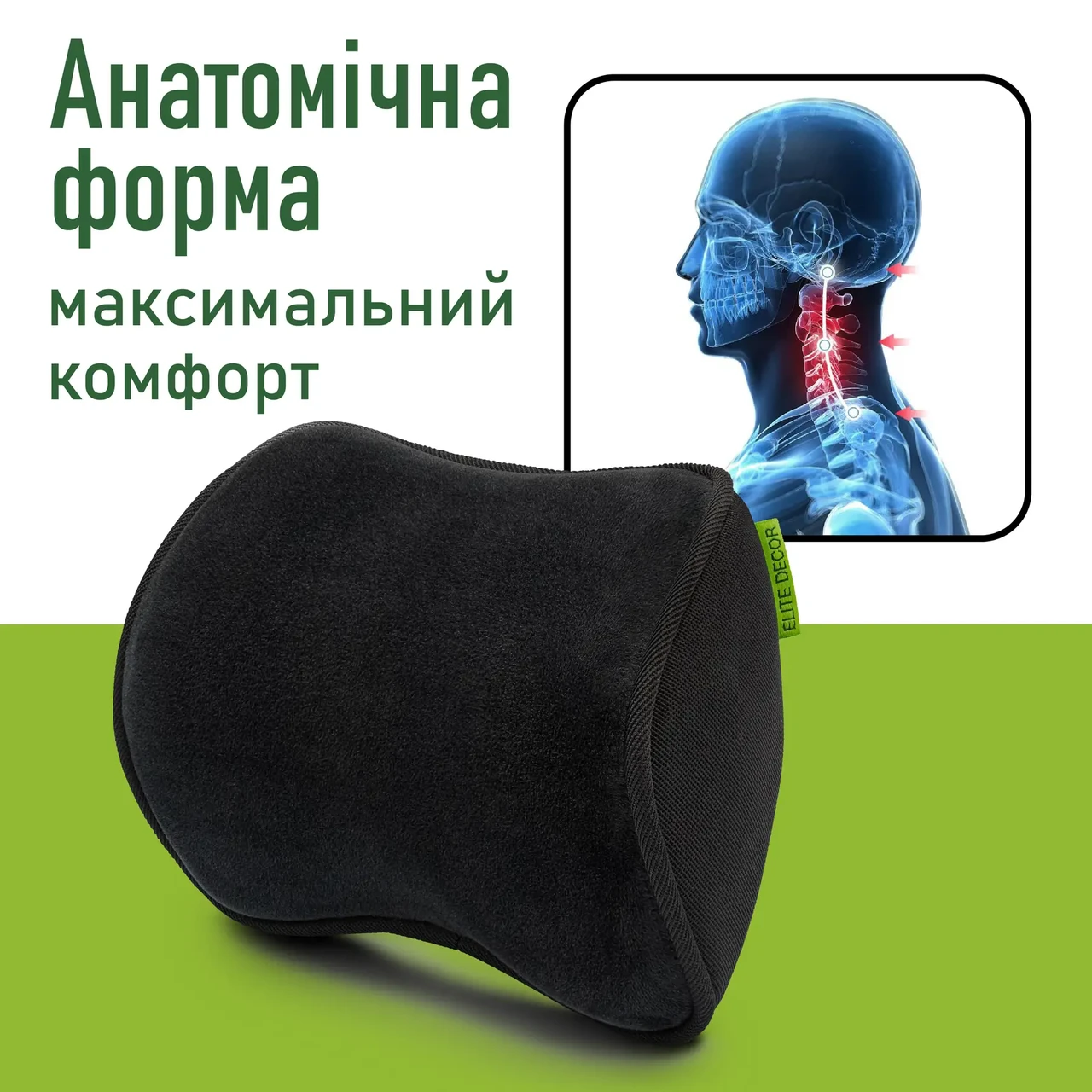 Подушка-підголовник автомобільна AMF 001 чорна велюр (25х20х10)см