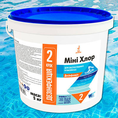 Швидкий хлор у таблетках, Міні Хлор (5 кг)