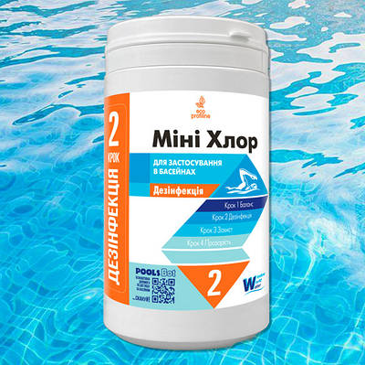 Швидкий хлор у таблетках, Міні Хлор (0.9 кг)