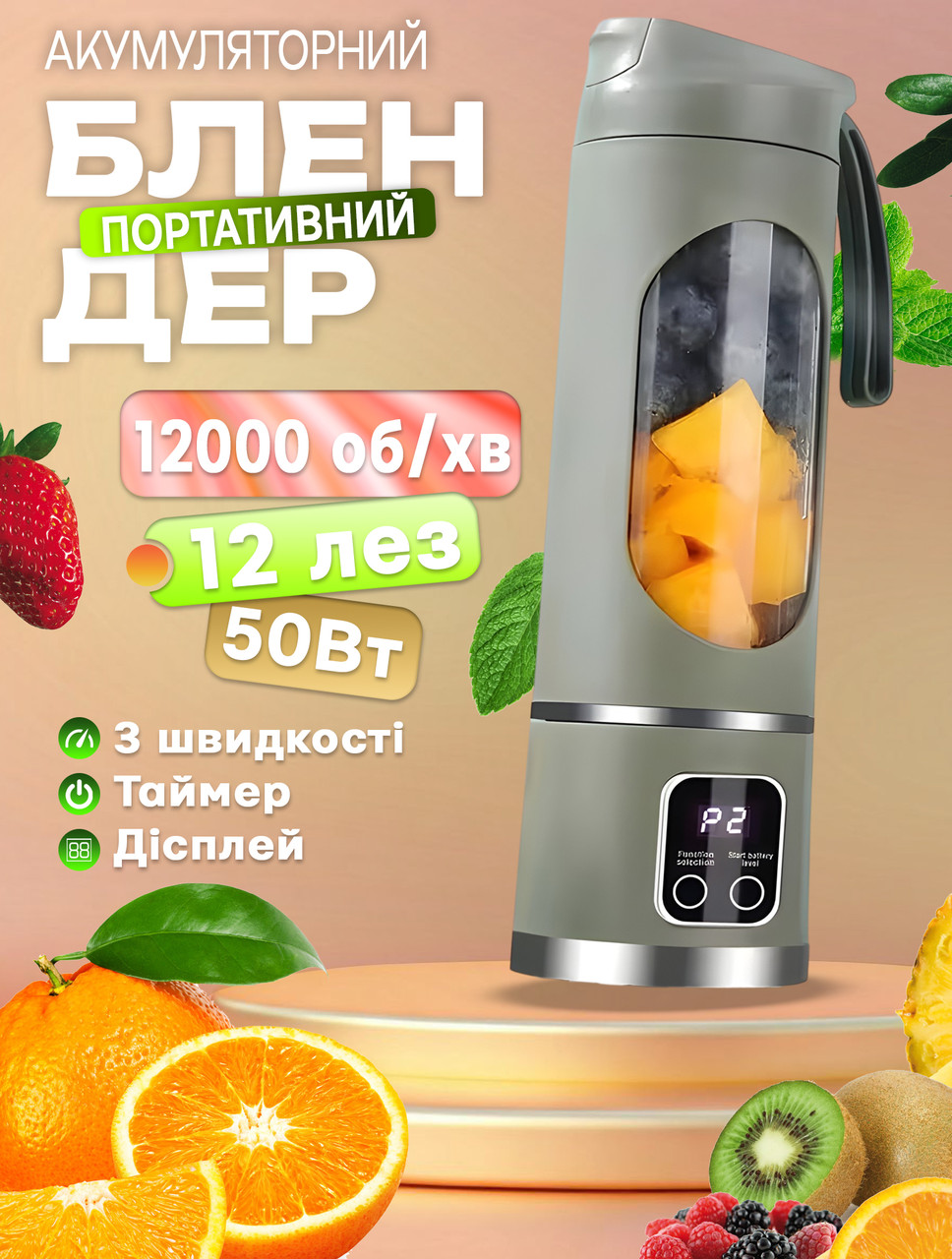 Портативний блендер бездротовий з дисплеєм A-Plus AP1069 450 мл 3 швидкості, 12 лез, Type-C Green