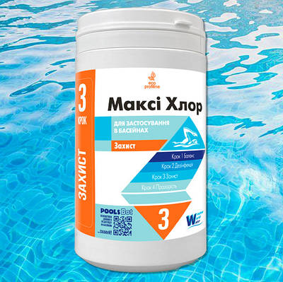 Хлор повільної дії, Максі Хлор (1,2 кг)