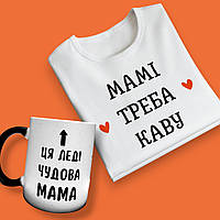 Подарунковий набір для мами: чашка-хамелеон і футболка