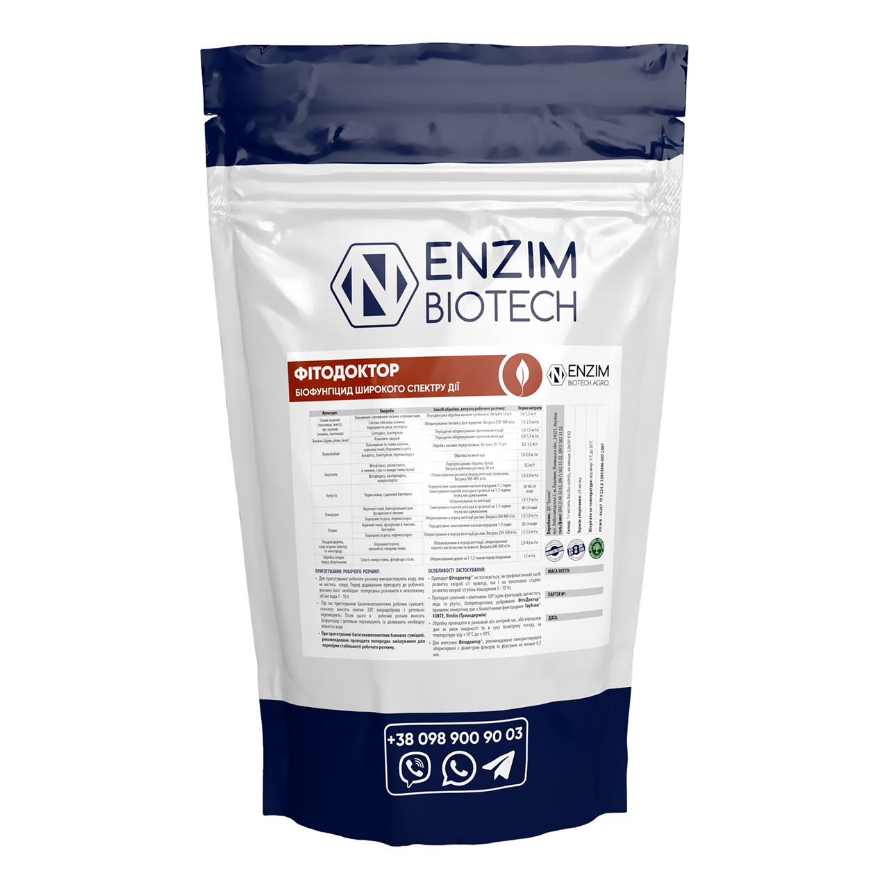 Біологічний фунгіцид Фітодоктор СФ (сухая фракція) ENZIM BIOTECH 20 кг, фото 1