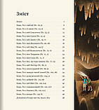 Боже, Ти є. Пояснення псалмів для дітей. Вільям Р. Осборн, фото 2