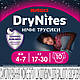 Підгузки Huggies DryNites для девочек 4-7 лет 10 шт (5029053527581), фото 3