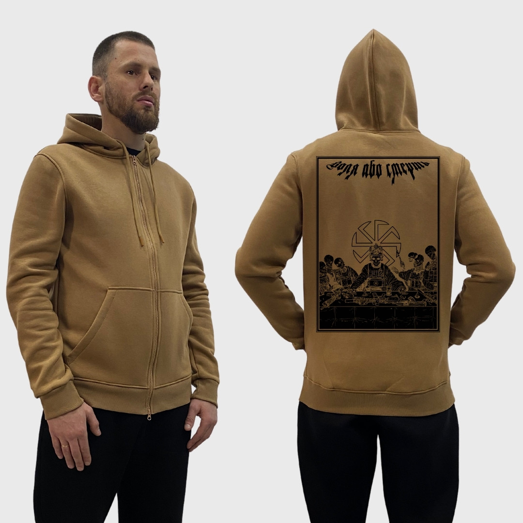 Чоловічий зіп-худі на флісі з принтом Воля або смерть скелети таємна вечеря, Койот