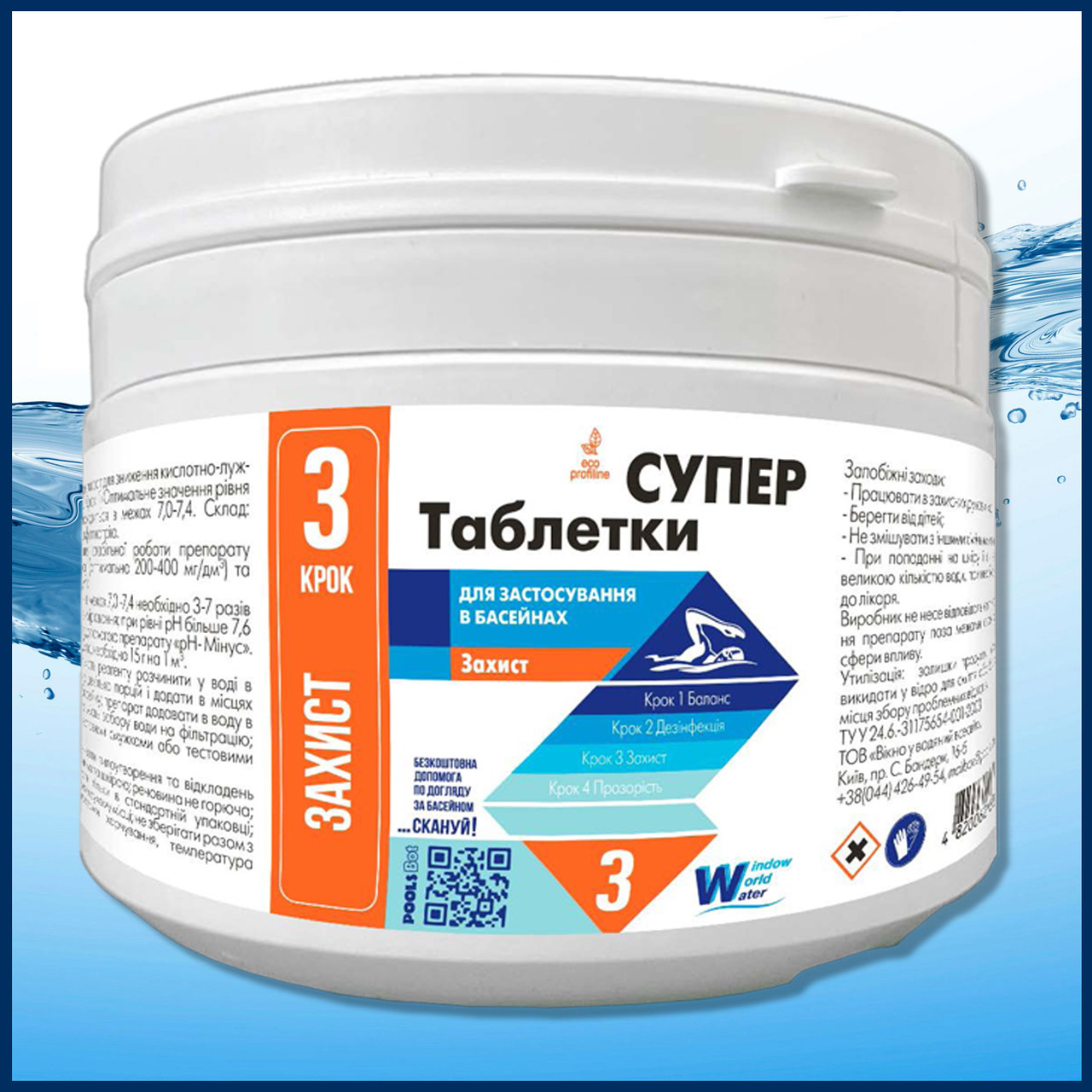 Таблетки Супер Water World Window | Мульти-таблетки 9в1 по 20 гр (банка 0.4 кг)