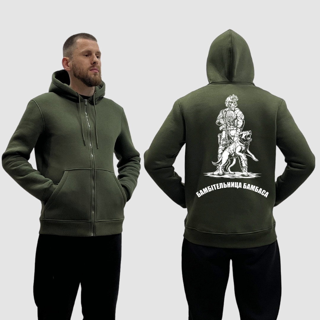 Чоловічий зіп-худі на флісі з принтом Дамбітельніца Бамбаса скелет собака, Хакі