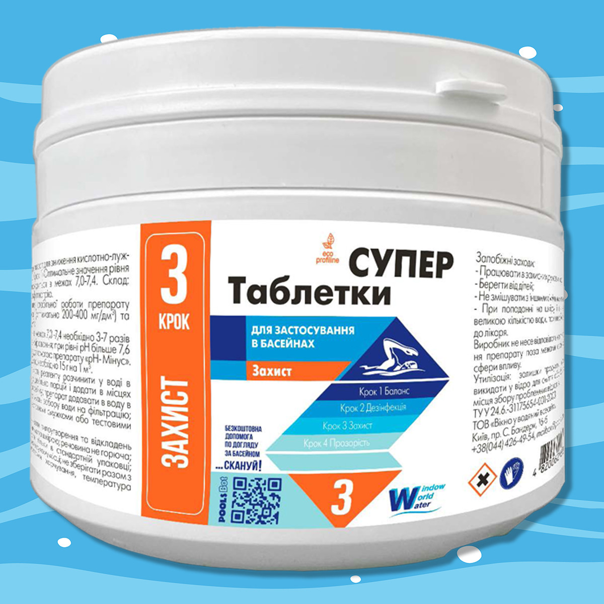 Таблетки комплексного догляду за водою 9 в 1 / Таблетки Супер (0,4 кг), фото 1