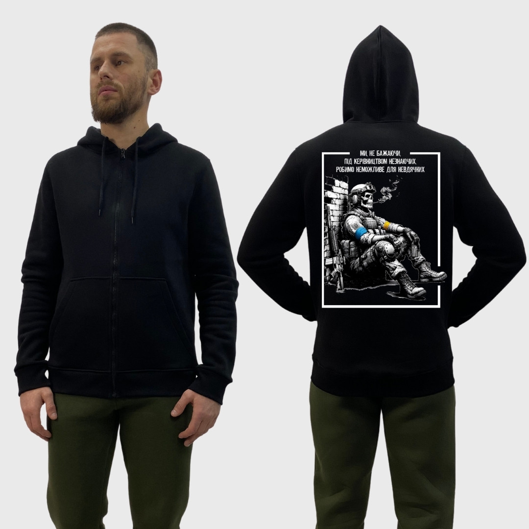 Чоловічий зіп-худі на флісі з принтом Робимо неможливе для невдячних скелет цигарка, Чорний