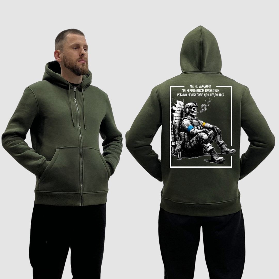 Чоловічий зіп-худі на флісі з принтом Робимо неможливе для невдячних скелет цигарка, Хакі