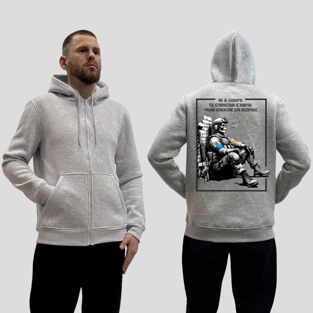 Чоловічий зіп-худі на флісі з принтом Робимо неможливе для невдячних скелет цигарка, Сірий